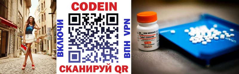 Codein Purple Drank Купить где Тутаев