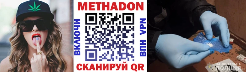 Купить где  Тутаев  Метадон мёд 